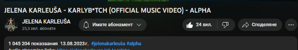 Jelena Karleusa - Alpha | Album 2023 - Сърбия - Ramania